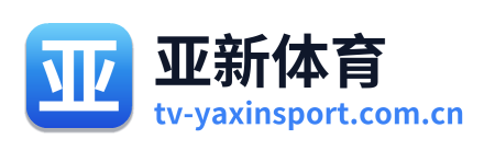 亚新体育
